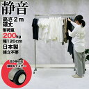 業務用 背の高い ハンガーラック 静音キャスター 高さ2m 耐荷重200kg 幅120cm F-class1200H ハイハンガー 静か 頑丈 組立不要 着物 日本製 スリム シンプル 浴衣 ロングドレス 衣替え パイプハンガー 洋服ラック コート掛け コートハンガー ショップ 店舗 事業所