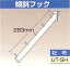 【ポイント5倍】 傾斜フック UT−SH 日本製 国産 送料無料 代引き手数料無料 機能的で洗練されたディスプレイ用トラス アーバントラス用部品 展示場 インショップ 軽量アルミ製 敬老の日 プレゼント【RCP】