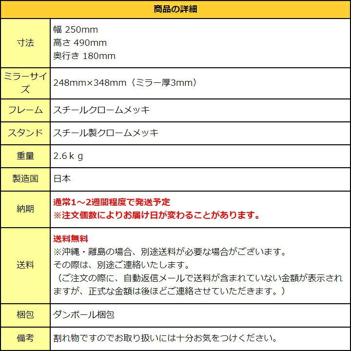 日本製 高品質 業務用 卓上 鏡 卓上 ミラー スタンドミラー 卓上ミラー 国産 高級 ハイグレード鏡 卓上鏡 T.S-352ランススタンド 歪みがない メイク 女優鏡 卓上ミラー 美しい肌映り メイク コスメ おしゃれ かわいい 送料無料 代引手数料無料 新生活 [2]