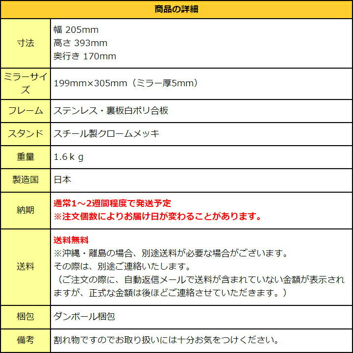 日本製 高品質 業務用 卓上 鏡 卓上 ミラー スタンドミラー 卓上ミラー 国産 高級 ハイグレード鏡 卓上鏡 T.S-344サンリットスタンド 歪みがない メイク 女優鏡 卓上ミラー 美しい肌映り メイク コスメ おしゃれ かわいい 送料無料 代引手数料無料 新生活 [2]