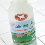 【牧場直送】ジャージーミルクヨーグルト500ml×6本セット 送料無料 北海道 美瑛 ジャージー牛 ノンホモナイズ ファームズ千代田 飲むヨーグルト