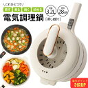 【ポイントバック祭当店3倍】 電気鍋 家庭用 おうちごはん グリル鍋 キッチン家電 調理家電 ラーメン お手伝い 受験 夜食 夏場に火を使わない 温度調節 食品...