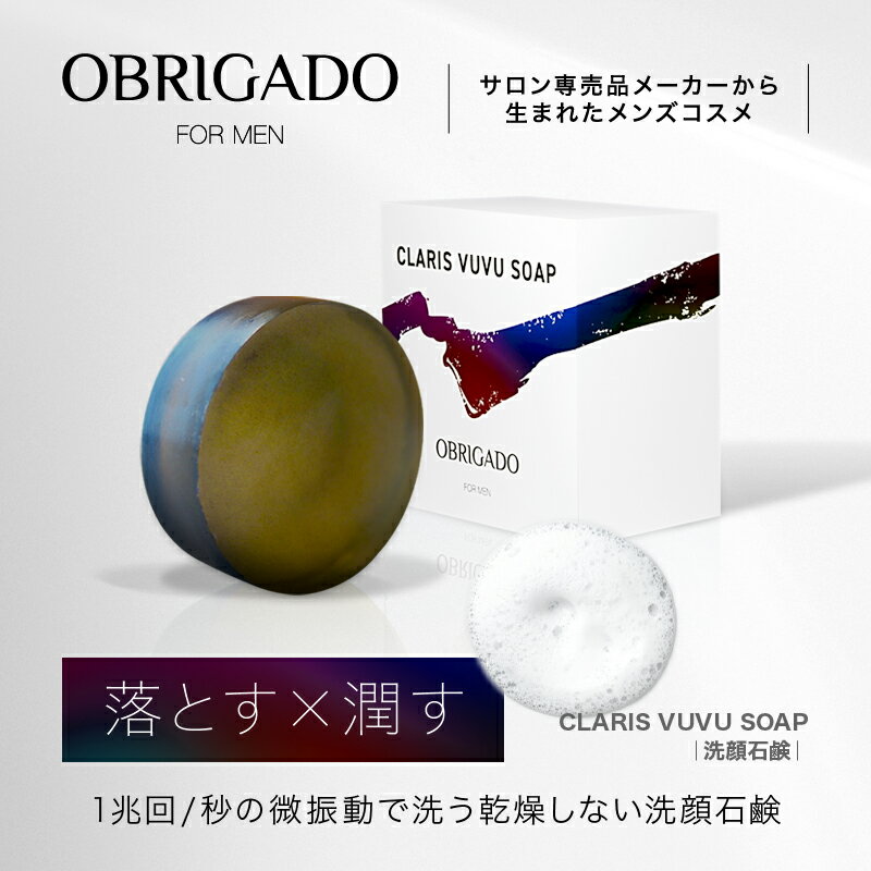 クラリスVUVUソープ 100g 洗顔石鹸 メンズ メンズスキンケア 泡立てネット付き 無添加 無香料 敏感肌 乾燥肌 毛穴 黒ずみ くすみ ニキビ テラヘルツ 泡パック 保湿 石けん 固形ソープ 洗顔料 20代 30代 40代 50代 obrigadoのサムネイル