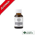 生活の木 【生活の木】ホホバオイル・クリア 25ml【植物油｜化粧品｜スキンケア｜素材｜キャリアオイル｜ボディーケア】