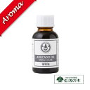 【生活の木】アボカドオイル 25ml【植物油｜化粧品｜スキンケア｜素材｜キャリアオイル｜ボディケア】