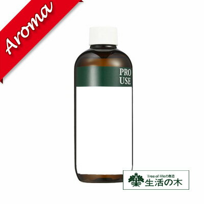 生活の木 【生活の木】有機ホホバオイル・バージン（ゴールデン） 250ml【植物油｜化粧品｜スキンケア｜素材｜キャリアオイル｜ボディーケア｜オーガニック】