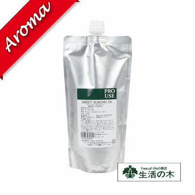 【生活の木】スイートアーモンドオイル 500ml【植物油|化粧品|スキンケア|素材|キャリアオイル|ボディーケア】 【生活の木】スイートアーモンドオイル 500ml【植物油|化粧品|スキンケア|素材|キャリアオイル|ボディーケア】