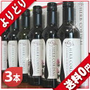 【送料無料キャンペーン】【生活の木】オーガニックハーブティー 『ハーブコーディアル』 よりどり飲み比べ3本セット【ハーブティー|コーディアル|ギフト|プレゼント...