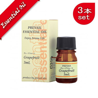 デイリーアロマ｜グレープフルーツ 3ml【3本セット】【エッセンシャルオイル｜アロマオイル｜精油｜アロマ｜grapefruit｜oil｜香り｜癒し】