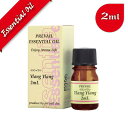 デイリーアロマ｜イランイラン 2ml【エッセンシャルオイル｜アロマオイル｜精油｜アロマ｜ylang ylang｜oil｜香り｜癒し】