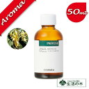 【生活の木】イランイラン 50ml【エッセンシャルオイル｜アロマオイル｜精油｜アロマ｜oil｜香り｜癒し】