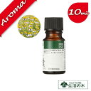 【生活の木】カモマイル・ジャーマン(カモミール・ジャーマン) 10ml【エッセンシャルオイル|アロマオイル|精油|アロマ|oil|香り|癒し】