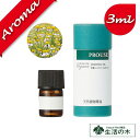 【生活の木】カモマイル ジャーマン（カモミール ジャーマン） 3ml【エッセンシャルオイル｜アロマオイル｜精油｜アロマ｜oil｜香り｜癒し】