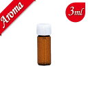 【生活の木】茶色遮光瓶・3ml （10本セット）【ハンドメイド｜手作り｜道具｜容器｜瓶｜ボトル｜ガラス】