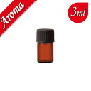 【生活の木】茶色遮光瓶・3ml （18本セット）【ハンドメイド｜手作り｜道具｜容器｜瓶｜ボトル｜ガラス】