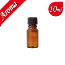 【生活の木】茶色遮光瓶・10ml【ハンドメイド|手作り|道具|容器|瓶|ボトル|ガラス】