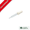 【生活の木】ミニ・ガラススポイト【ハンドメイド|手作り|道具|ハンドメイド】 その1