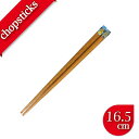 【こども箸】先角箸|Dog 16.5cm【天然木|お箸|お祝い|プレゼント|ギフト|テーブルウェア|犬|子供用|キッズ|kids】