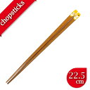 先角箸|Cat 22.5cm【天然木|お箸|お祝い|プレゼント|ギフト|テーブルウェア|猫】