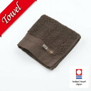 【在庫限り】【今治タオル】タントロ ウォッシュタオル・ブラウンいまばりタオル|今治|towel|日本製|34×36|ハンカチ|タオル|高級|ナチュラル|ギフト|プレゼント|贈り物|内祝い|ハンドタオル|無地|やさふわ|父の日|(4)