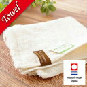 【今治タオル】オーガニックタオル ウォッシュタオル 〜for Ladies〜いまばりタオル｜今治｜towel｜日本製｜33×34｜ハンカチ｜タオル｜高級｜ナチュラル｜ギフト｜プレゼント｜贈り物｜内祝い｜ハンドタオル｜無地｜やさふわ｜ベビータオル｜女性用｜