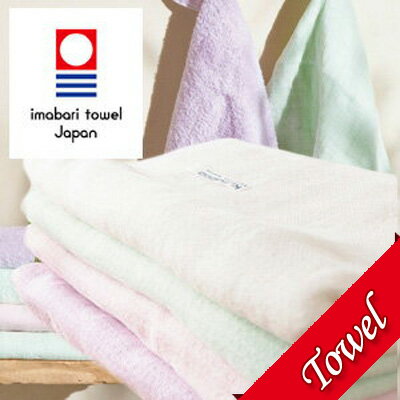 【今治タオル】やさしい3重ガーゼタオル バスタオル【いまばりタオル｜今治｜towel｜日本製｜59×118｜タオル｜高級｜ナチュラル｜かわいい｜ギフト｜プレゼント｜贈り物｜内祝い｜無地｜やさふわ】