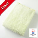 【今治タオル】わた媛 バスタオル・グリーン【いまばりタオル|今治|towel|日本製|68×130|タオル|高級|ナチュラル|かわいい|ギフト|プレゼント|贈り...