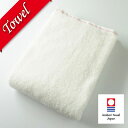 【今治タオル】わた媛 バスタオル オフホワイト【いまばりタオル｜今治｜towel｜日本製｜68×130｜タオル｜高級｜ナチュラル｜かわいい｜ギフト｜プレゼント｜贈り物｜内祝い｜無地｜やさふわ】