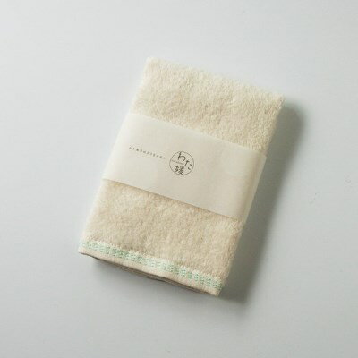 【今治タオル】わた媛 ウォッシュタオル・ベージュ【いまばりタオル｜今治｜towel｜日本製｜33×35｜ハンカチ｜タオル｜高級｜ナチュラル｜かわいい｜ギフト｜プレゼント｜贈り物｜内祝い｜ハンドタオル｜無地｜やさふわ】