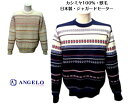 アンジェロ 秋冬 40%OFF カシミヤ セーター 2L L M サイズ 白・紺 日本製 カシミヤ100% 大きいサイズ ジャガードセーター メンズ 紳士服 5...