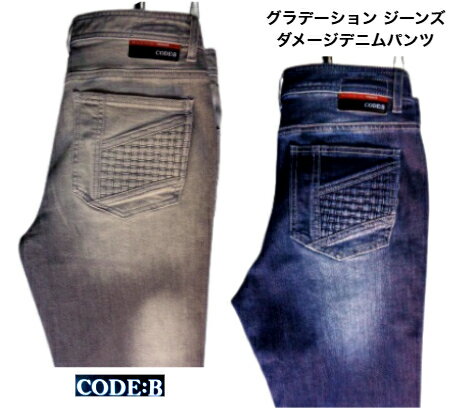 コードビー メンズ ダメージ ジーンズ グラデーション デニム 82cm ~ 100cm 青 グレー 伸縮性 2025 紳士服 大きいサイズ バラシ 人気モデル 30代 40代 50代 CODE-B