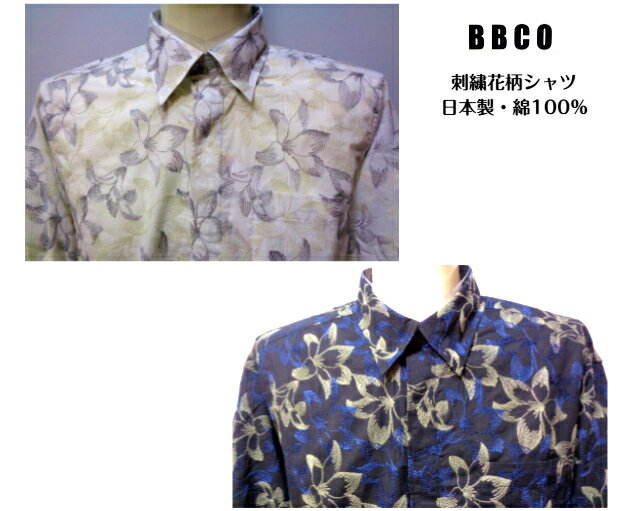 ビビコ 3L メンズ 刺繍シャツ 花柄シャツ 2025 春夏 白・紺 3L・52 大きいサイズ 日本製 紳士服 綿100% スナップダウン 40代 50代 60代 ギフト キングサイズ BBCO
