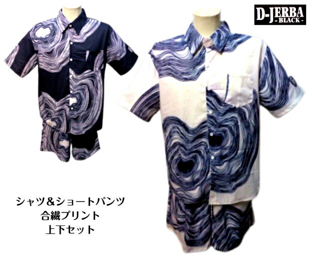 ジェルバ LL 春夏 半袖シャツ 半パンツ 上下セット シャツ ショートパンツ 2025 LL ~ M サイズ 白 黒 渦巻き 大きいサイズ 合繊プリント 40代 50代 60代 B-jerBa メンズ 父の日 ギフト 現品処分