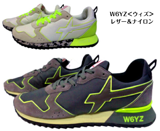 W6YZ ウィズ インポート スニーカー 40・ 41・42・43 サイズ ホワイト グレー イタリアデザイン 並行輸入品 JUST SAY WIZZ レザー & ナイロン 現品限り