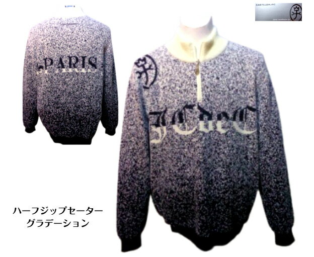 カステルバジャック秋冬ジップセータ...