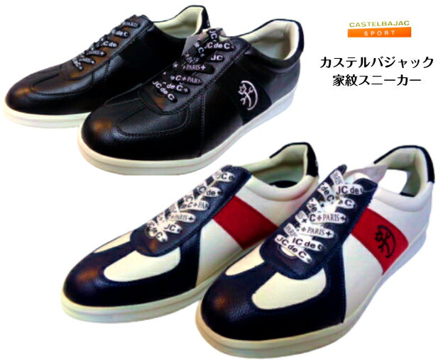 楽天市場】白 スニーカー（ブランドカステルバジャック）（靴）の通販