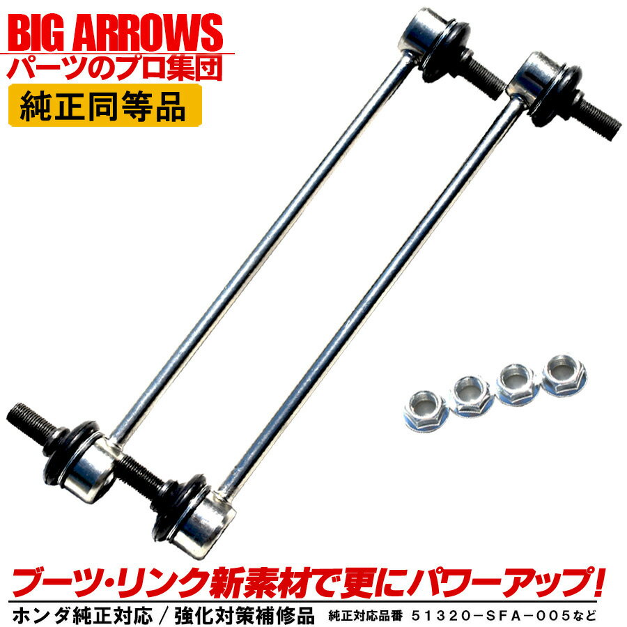 楽天市場】ライフ JB5(サスペンション|パーツ):車用品<車 楽天市場】ライフ JB5(サスペンション|パーツ):車用品<車