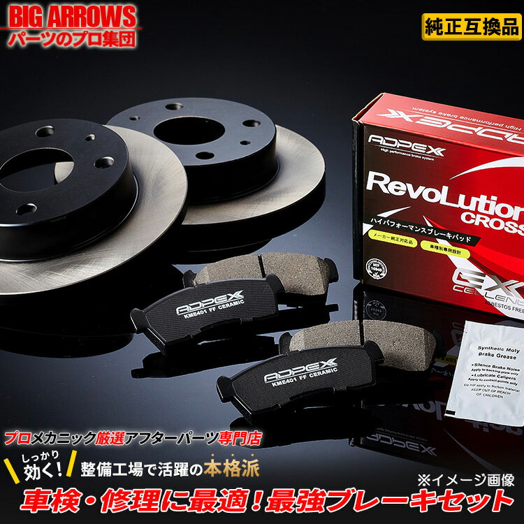 【整備工場御用達】高品質 キャリィ DA63T DA65T DA16T フロント ブレーキローター ディスクローター ブレーキパッド セット シム グリス付き スズキ フロント 車検対応 純正互換品