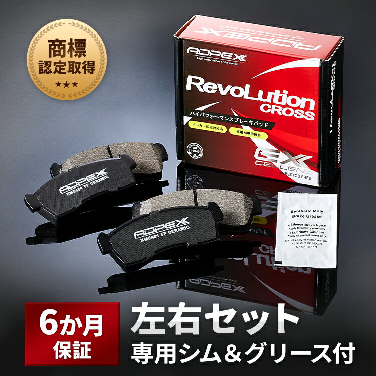 【ADPEX】純正互換品 高品質ブレーキパッド ワゴンR MH21S MH22S MH23S MH34S MH44S モコ MG21S MG22S MG33S グリス付 メーカー対応品！