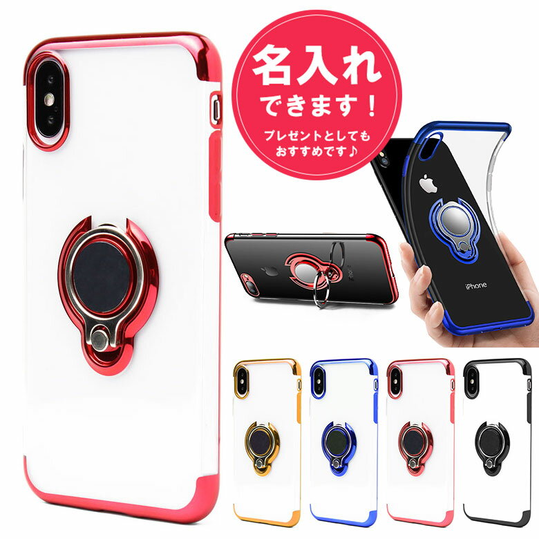 iPhone13 13 pro mini 13mini 13pro iphone11 iphone 11 PRO 11PRO ケース XR iphone8 xs iphoneケース アイフォン8 スマホケース アイフォンテンアールケース リング付きケース リングケース リング付き 韓国 透明ケース iPhone12 アイフォン12 12mini 12 mini 第2世代 se