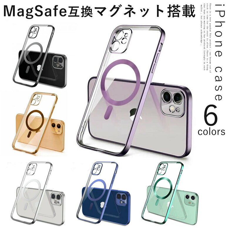 MagSafe 対応 iPhone15 iPhone15Pro iPhone14 ケース クリア iPhone14 iPhone13pro iPhone13 アイホンケース iPhone13 iphone12mini 透明 カバー 13pro 13mini 12 12mini 12pro 耐衝撃 iPhoneケース i phone15 マグセーフ iphone12 iphone11