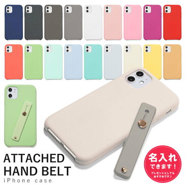 ベルト付き iphone12 se 11 iPhoneSE iPhone11 PRO iphoneXR XR iphone ケース iphone8 iphoneケース アイフォンテンアールケース アイフォンXR iPhone12 アイフォン12 12 名入れ 韓国 おしゃれ くすみカラー iphoneケースくすみカラー リング バンド ベルト バンド付き