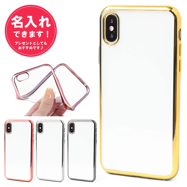 iphone 11 PRO iPhone11 11PRO iphonexs xs max アイフォンXS 10s iphoneXR 10r XR ケース アイフォン8ケース クリア カバー 透明 名入れ iphoneケース iPhone8 アイフォン8 8 iPhoneX 10 X iPhone7 iphoneケース スマホケース クリアケース アイフォンテンアールケース