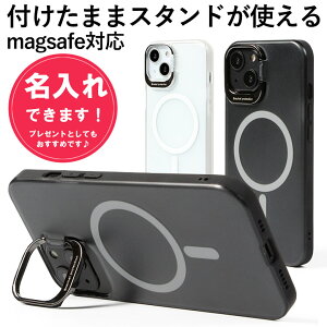 MagSafe対応 iPhone15 ケース クリア クリアケース tpu iPhone14 iphone13 iPhone12 iphone12pro magsafe 透明 カバー 12pro スタンド 付き iPhoneケース i phone14 iphone15 マグセーフ ケース マグネット 磁石 背面 名入れ iphone14ケースmagsafe リング スタンド