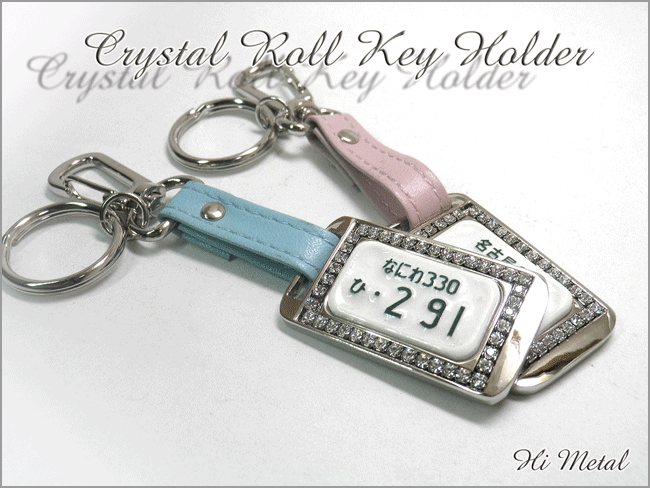 スワロフスキークリスタル付き凸文字メタルフレーム革紐ナンバープレートキーホルダー【無料ラッピング/送料無料】車、バイク【オリジナル】【プレゼント】【ギフト】【オーダーメイド】格安通販　バレンタイン　人気　ランキング