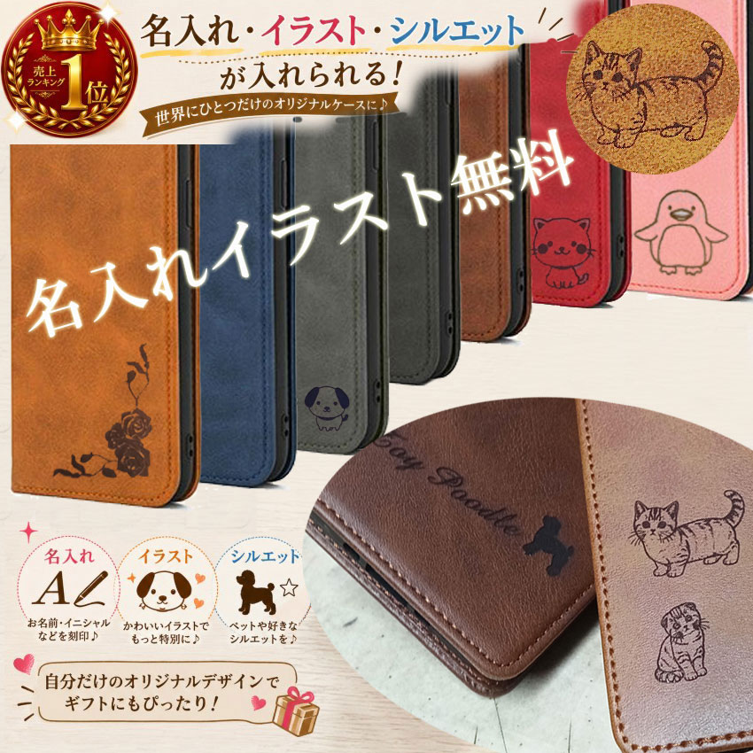 iPhone17e ケース 手帳型 iPhone17 ケース 手帳型 iPhone16e 16 15 iPhone14/13 iPhoneSE se2 se3 xrケース アイフォン手帳型 スマホケース 名入れ無料 ネコ イヌ イラスト無料 iPhone13pro mini 携帯ケース スタンド カード収納 メンズ レディース 大人かわいい