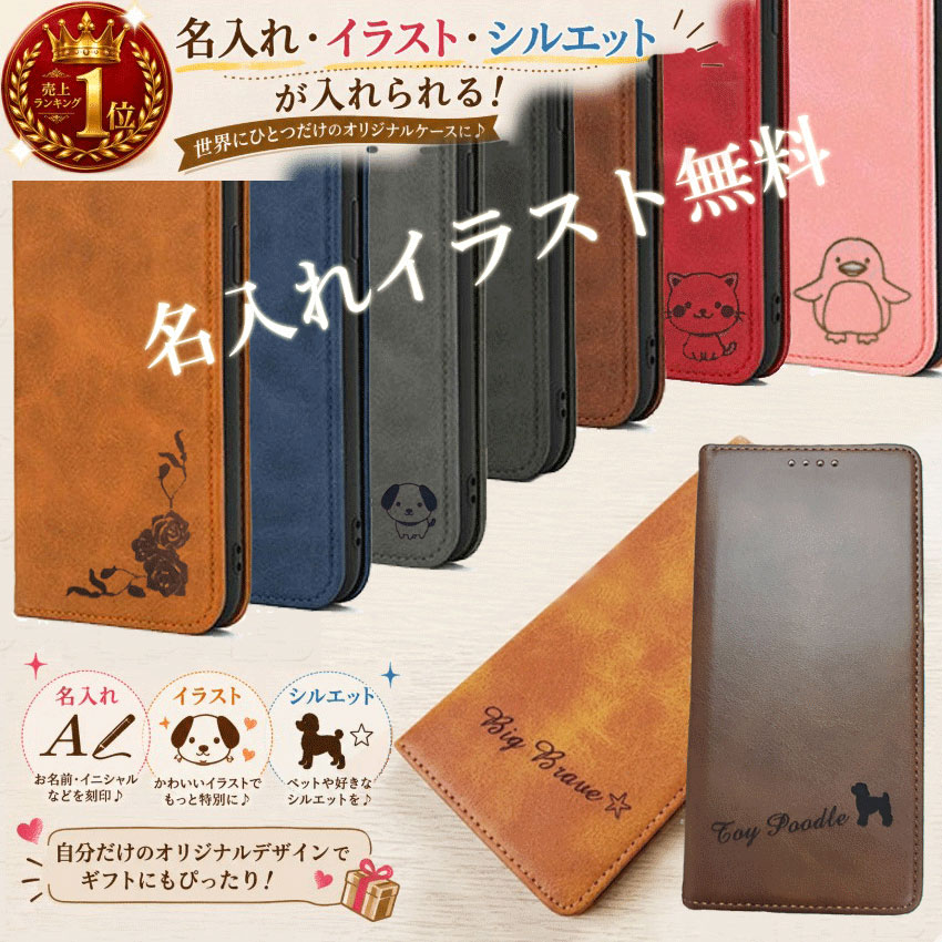 iPhone17 ケース 手帳型 名入れ対応 iPhone17e/16e 16 アイフォン15 14/13 iPhoneSE se2 se3 xr 11 iPhone12/12proケース 手帳型スマホケース スマホケース手帳型 iPhone13 13pro mini 携帯ケース スタンド 手帳型 カード収納 高級感 カード収納 メンズ レディース