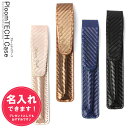 1000円ポッキリ 送料無料 プルームテック ケース 名入れ...