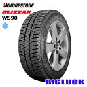 【タイヤ交換可能】185/65R14 86T BRIDGESTONE BLIZZAK WS90 ブリヂストン ブリザック 22年製 新品 スタッドレスタイヤ 2本セット