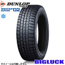 【タイヤ交換可能】225/40R18 92T XL DUNLOP WINTER MAXX WM02 ダンロップ ウインターマックス 23年製 新品 スタッドレスタイヤ 1本価格